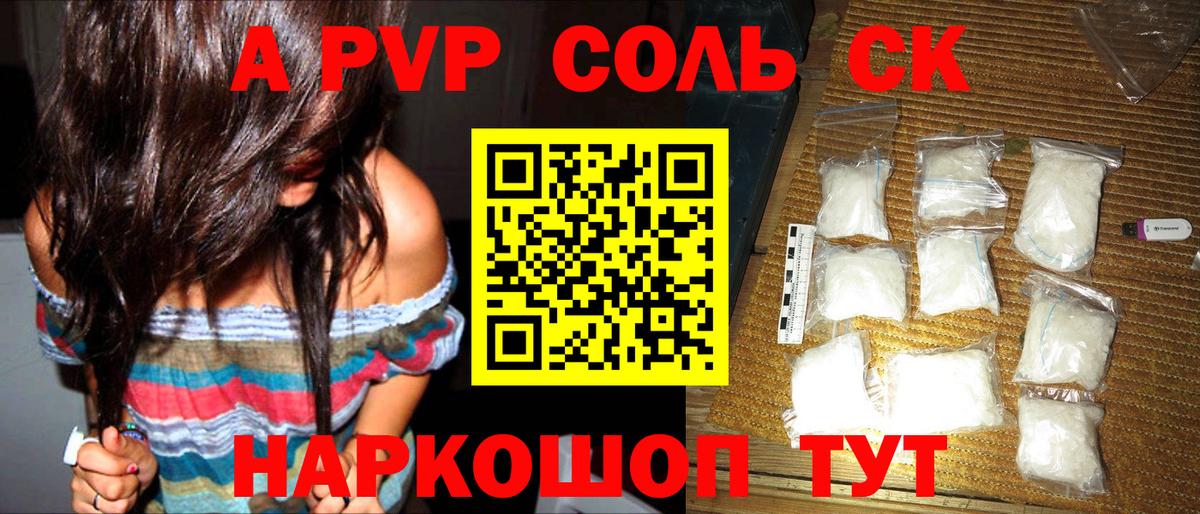 Alfa_PVP мука Асино