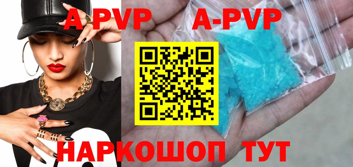 A-PVP мука  A-PVP крисы CK  Асино  Вход с VPN  A-PVP кристаллы 