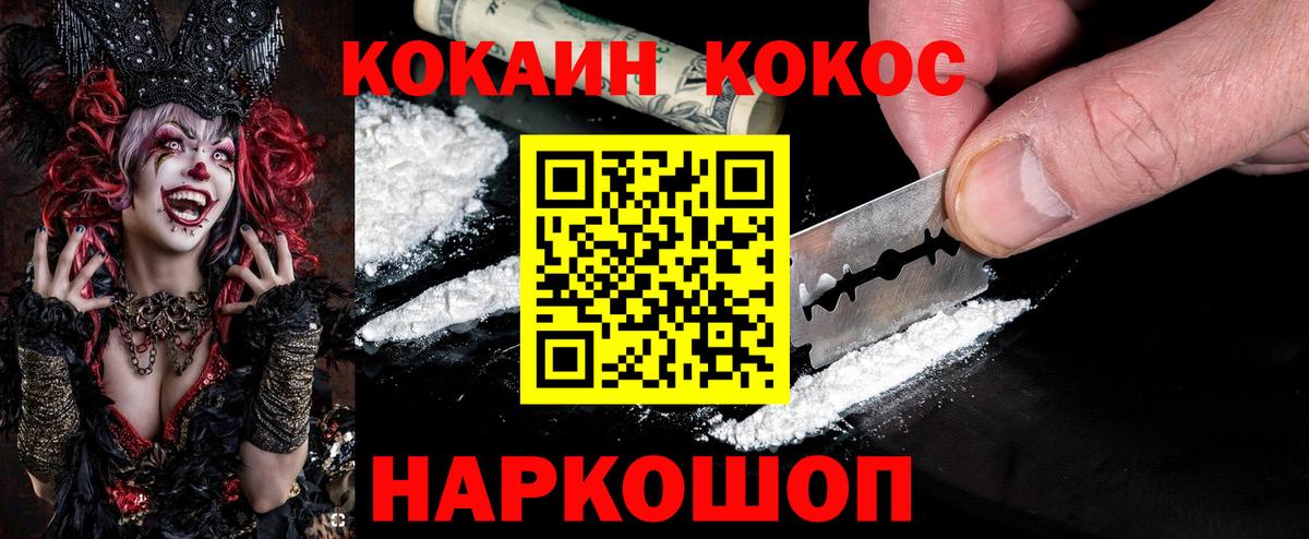 Асино  Cocaine Боливия  Вход с VPN  КОКАИН  КОКАИН Fish Scale 