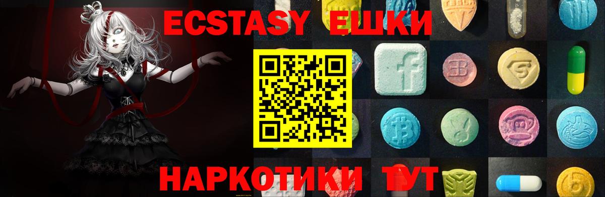 Асино  ЭКСТАЗИ MDMA  Экстази 250 мг  цены наркотик  Вход с VPN 