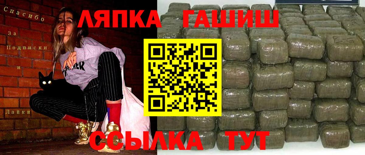 ГАШИШ гашик  Вход с VPN  Асино  ГАШ AMNESIA HAZE 