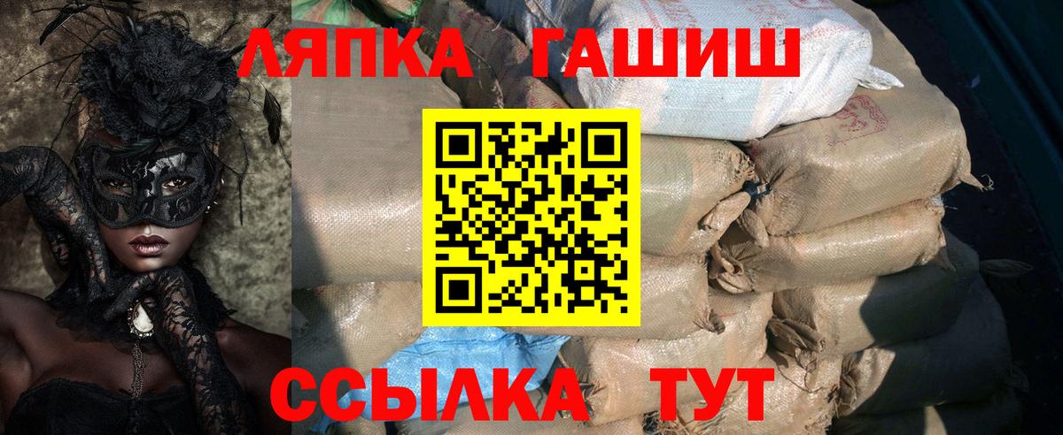 Гашиш хэш Асино