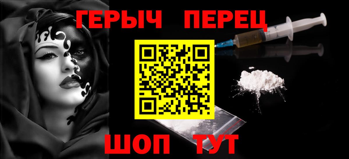 Героин хмурый Асино