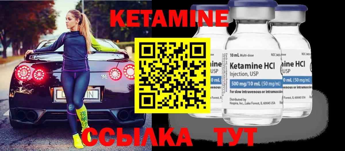 Кетамин ketamine  Кетамин ketamine  Асино  Вход с VPN 