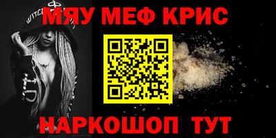мефедрон Аргун