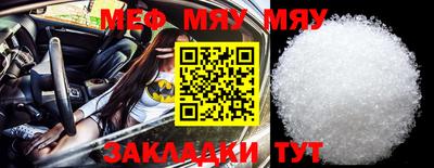 мефедрон Аргун