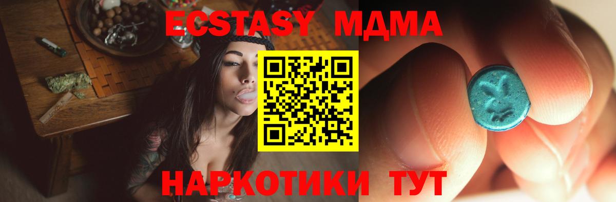 MDMA кристаллы  Вход с VPN  МДМА Molly  МДМА  Асино 