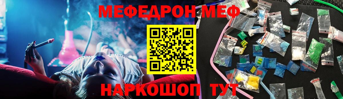MEGA tor  Мефедрон мука  МЯУ-МЯУ  Асино  Вход с VPN  МЕФ кристаллы 