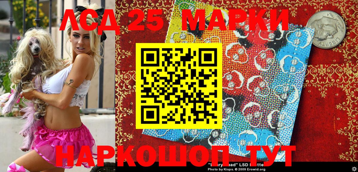 Асино  Наркотические марки 1,8мг  Вход с VPN  Наркотические марки 1,8мг 