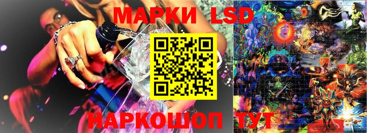 Наркотические марки 1,5мг Асино