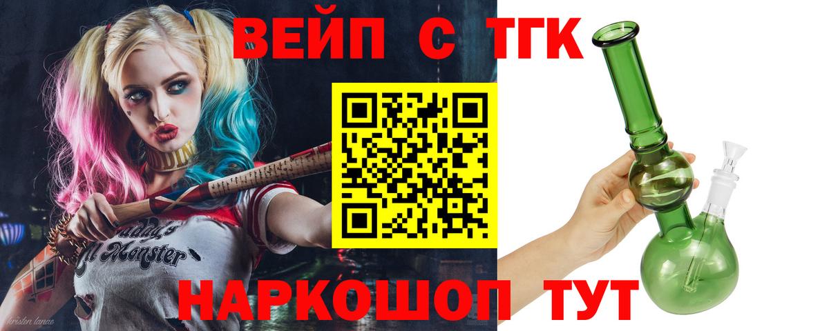 Дистиллят ТГК Wax  Вход с VPN  Асино  ТГК THC oil 